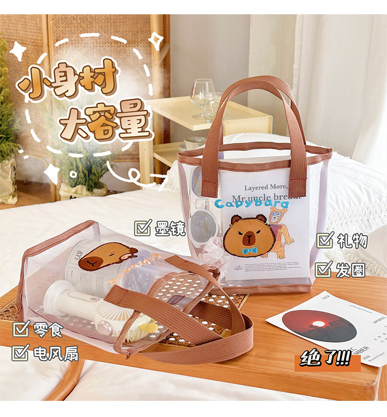 卡皮巴拉网纱手提包少女心可爱便捷旅游沙滩包户外收纳包水豚包包详情9