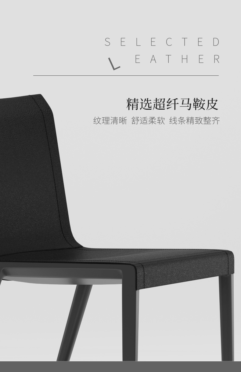 意式轻奢设计师真皮夏洛特餐椅极简约现代家用马鞍皮靠背中古椅子详情12