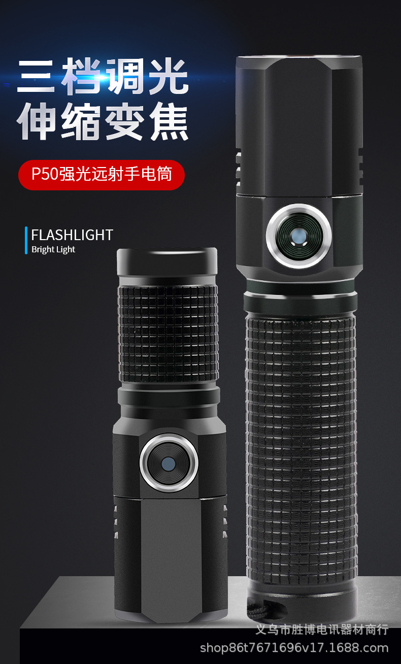 Cross-border P50 multi-functional high-intensity flashlight Mini Zoom long-range Outdoor Lighting Flashlight Type-C Charging pic 1