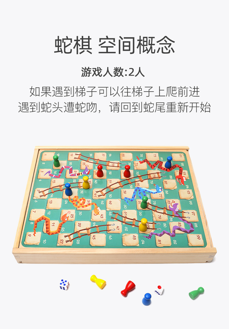 儿童木制桌面游戏玩具五子棋多功能木制七合一飞行棋跳棋儿童益智详情9