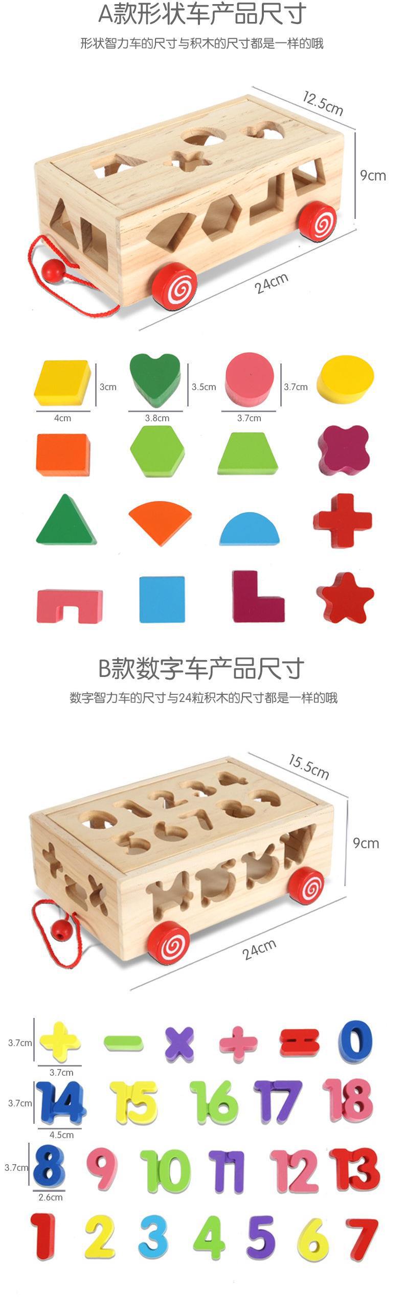 婴儿童宝宝益智早教形状配对智力盒男女孩小孩创意积木拼装玩具车详情7