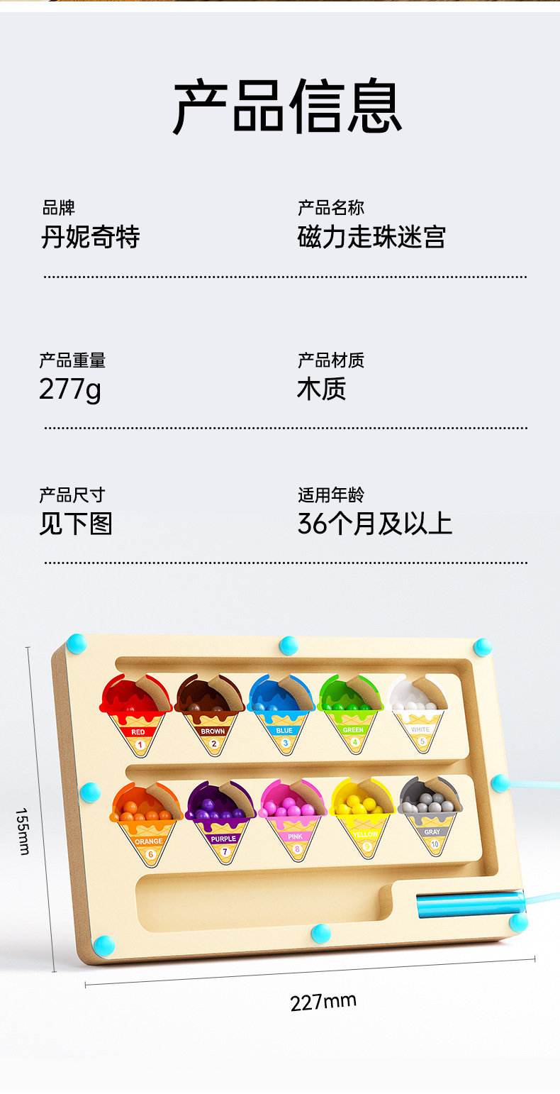 跨境磁性木制走珠迷宫儿童玩具早教启蒙运笔智力逻辑专注训练游戏详情9