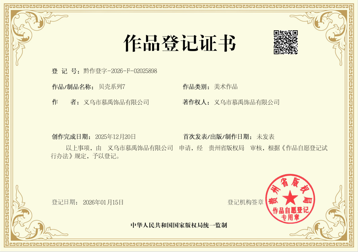 原创设计爆款双色天然贝母葫芦胸针铜合金镶锆石国风优雅精致别针详情7