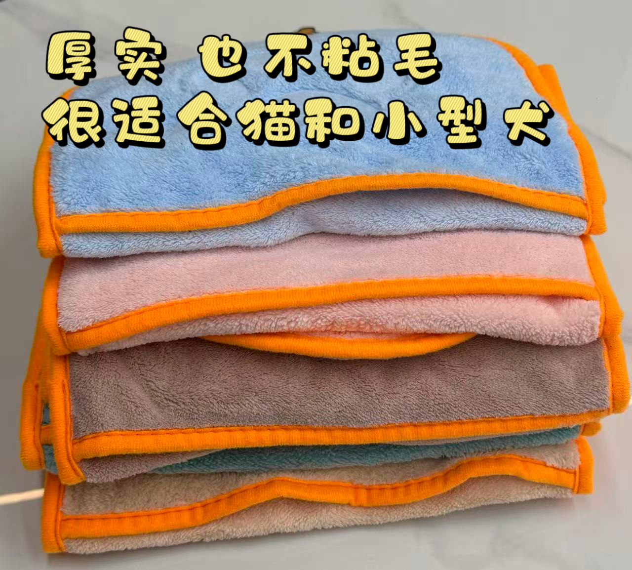 像云朵般的质感 亲肤不掉毛 快速擦干宠物毛发 呵护爱宠洁净肌肤详情4