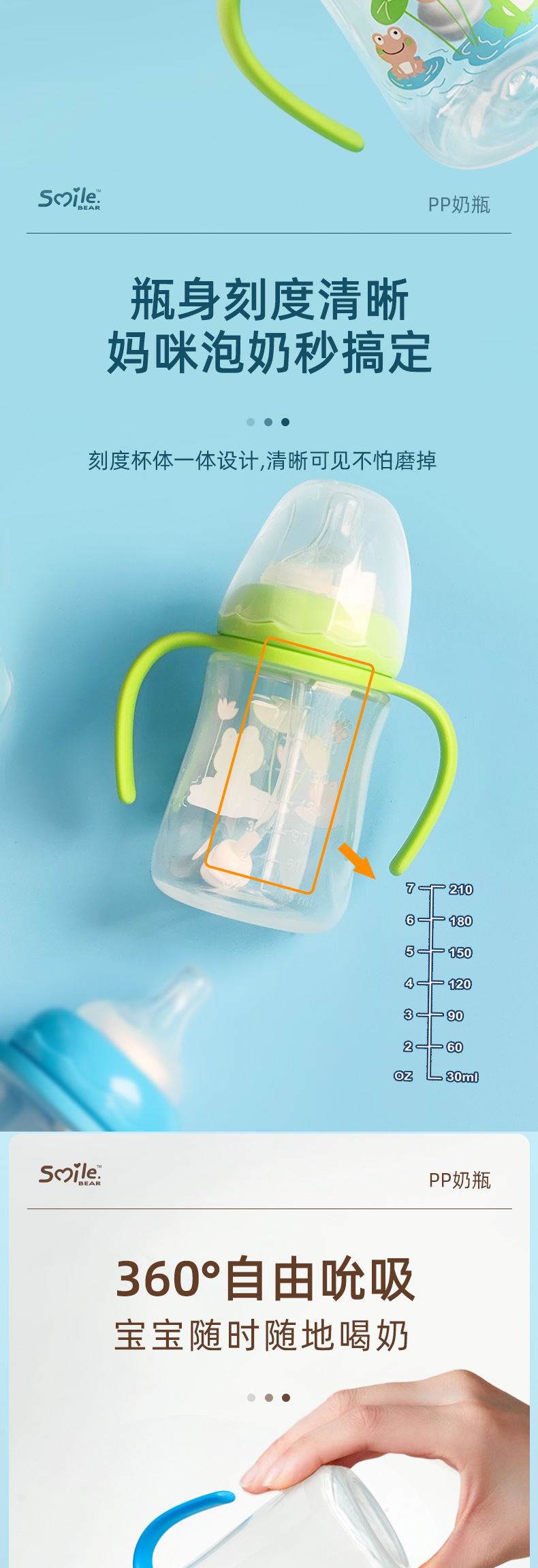 跨境奶瓶pp带柄标口婴儿奶瓶210ml270mlpp塑料奶瓶母婴用品批发详情4