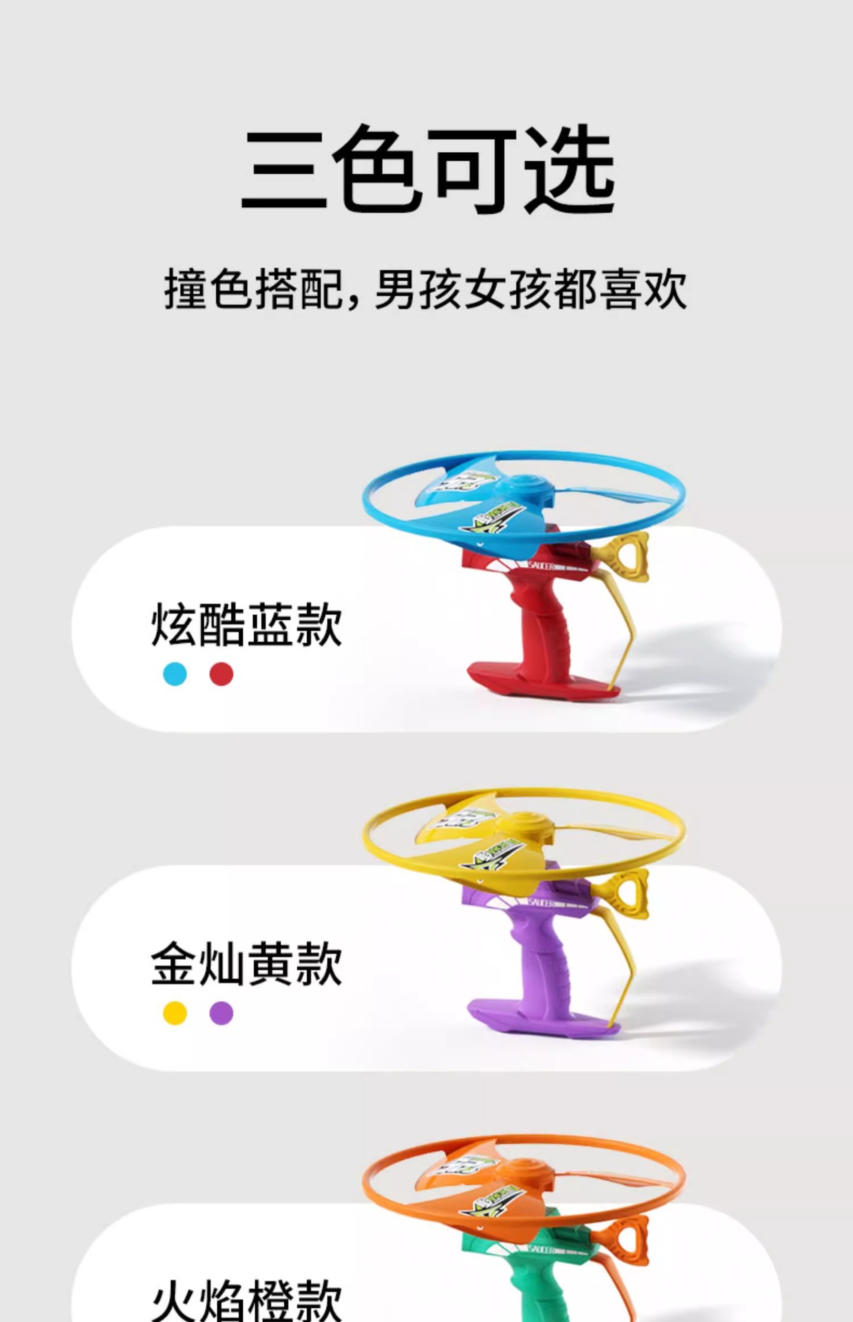 儿童竹蜻蜓飞盘飞碟可手持发射飞碟弹射飞行器宝宝飞行户外玩具详情20