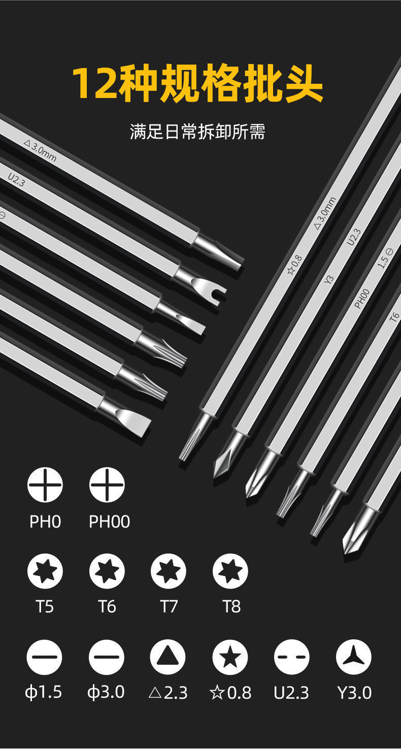 7-in-one screwdriver set, combination of screwdriver bits, plum blossom fine repair household disassembly tools, cross and multi-functional screwdriver pic 2