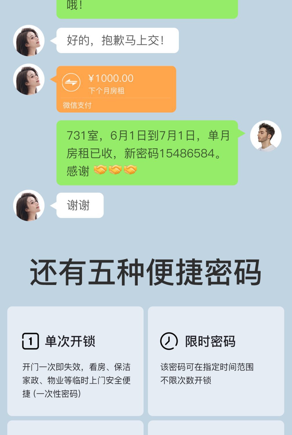 Colorful Tongtong Lock: Homestay, hotel, Apartment, card-swiping, Bluetooth Smart Door, anti-theft Door, Fingerprint and Password Lock for rent pic 11