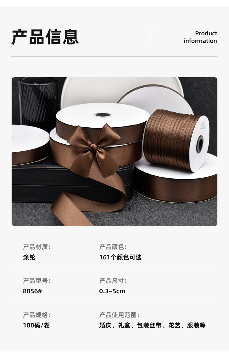 Hanfan woven ribbons, coffee-colored ribbons, 0.3 to 5 centimeters wide, gift flower decorations, handcrafted bows, colorful ribbons, clothing accessories, scarves, silk scarves, sun-protective clothing, sashes pic 6