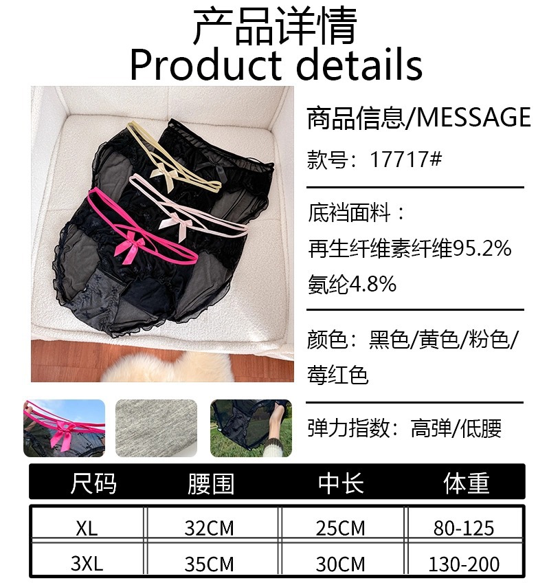In 2026, the must-have high-end, sexy, high-waisted, antibacterial, seamless lace underpants for Japanese girls, pure and alluring triangle pants for women pic 6