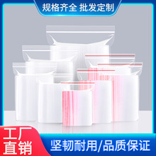 大号自封袋封口袋密封袋大量批发食品饰品塑料包装袋pe透明自封袋详情4