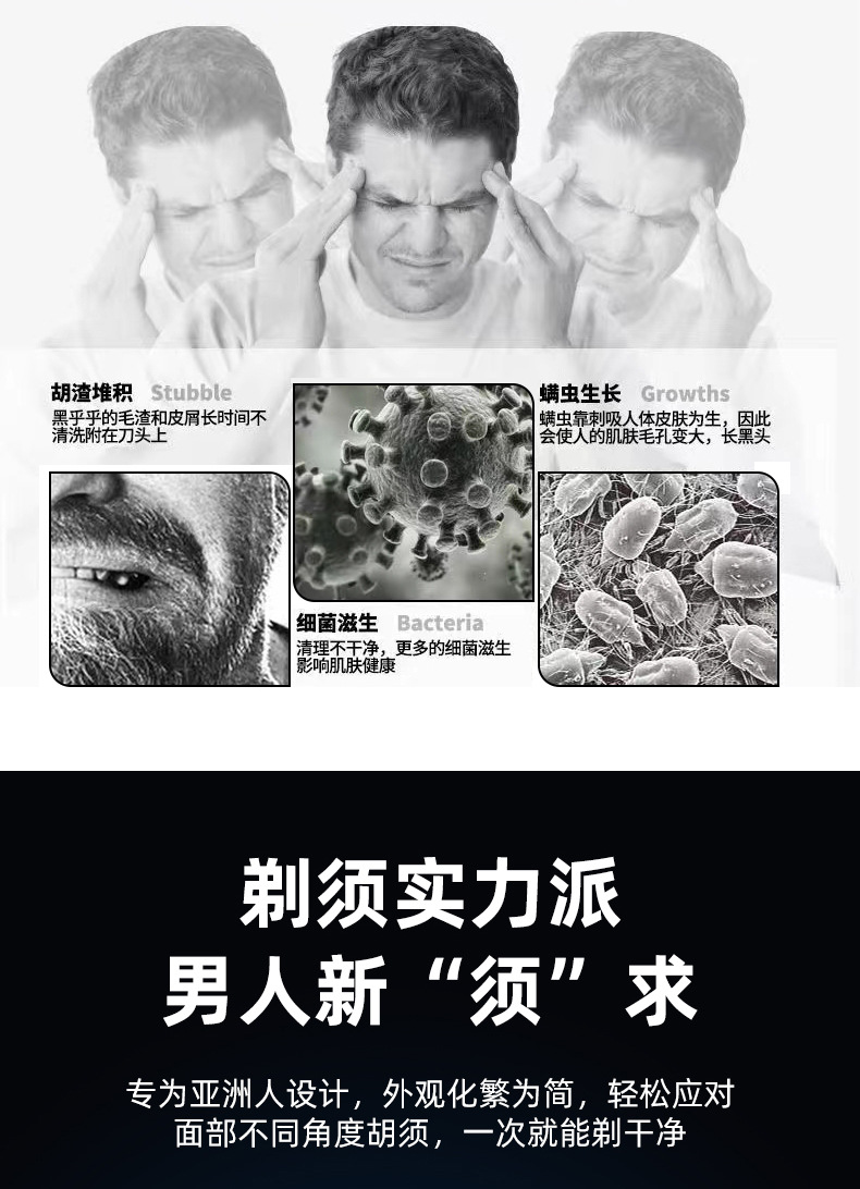 Cross-border digital display 8801 shaver, electric water shampoo, razor, USB charging, three-in-one or four-in-one beard knife pic 5