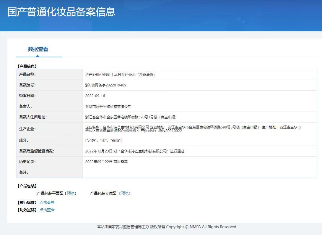 The Shimang Turkish series of perfumes is a niche, high-end, long-lasting fragrance with a fresh, natural and light scent. It is suitable for students at an affordable price of 50ml pic 1