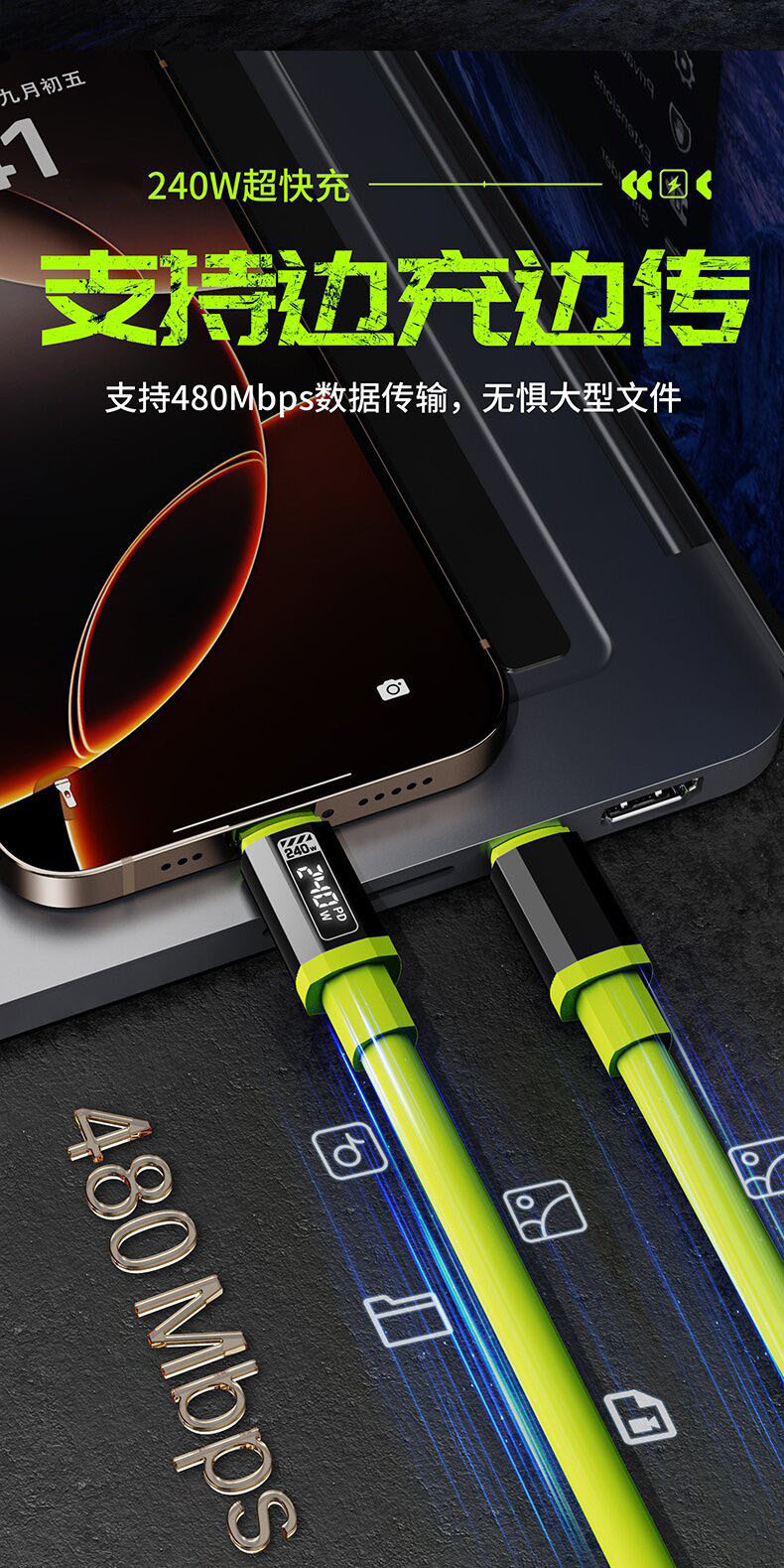 加长款硅胶充电线240W快充数据线适用TYPE-C苹果15/16华为手机线详情6