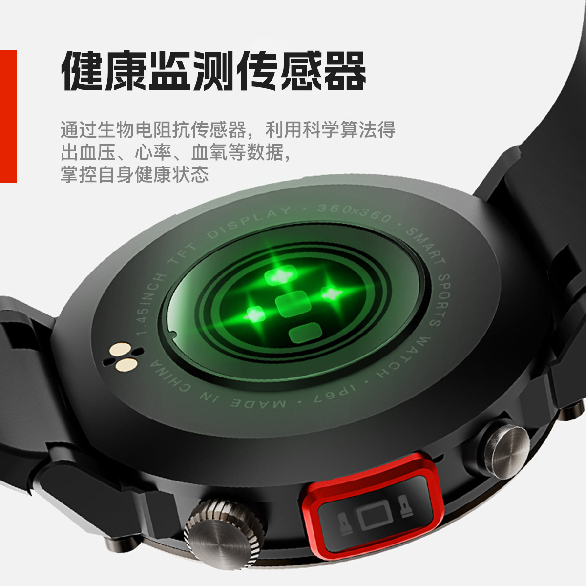跨境S100 1.45寸高清蓝牙通话智能手表血氧血压带编码器户外手表详情9