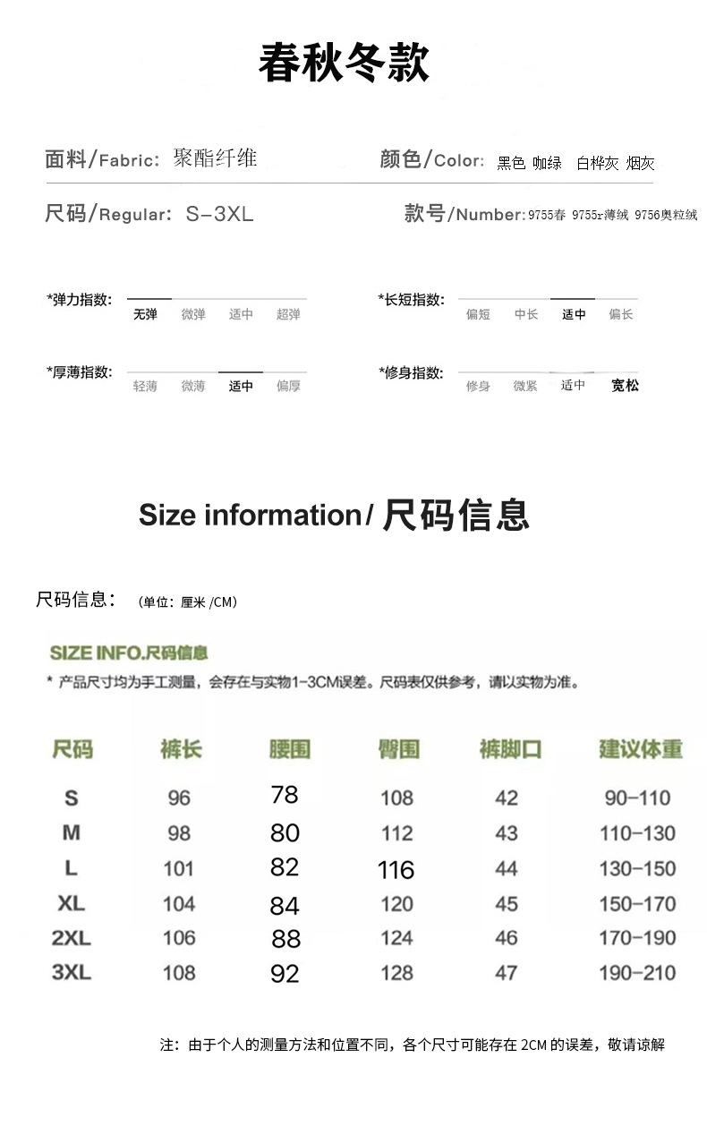 软壳冲锋裤男女同款运动登山长裤户外工装裤防水防风裤子详情4