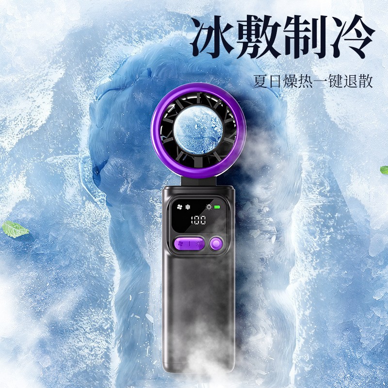 2026新款折叠冰敷风扇大容量大风力户外便携制冷迷你风扇跨境爆款详情4