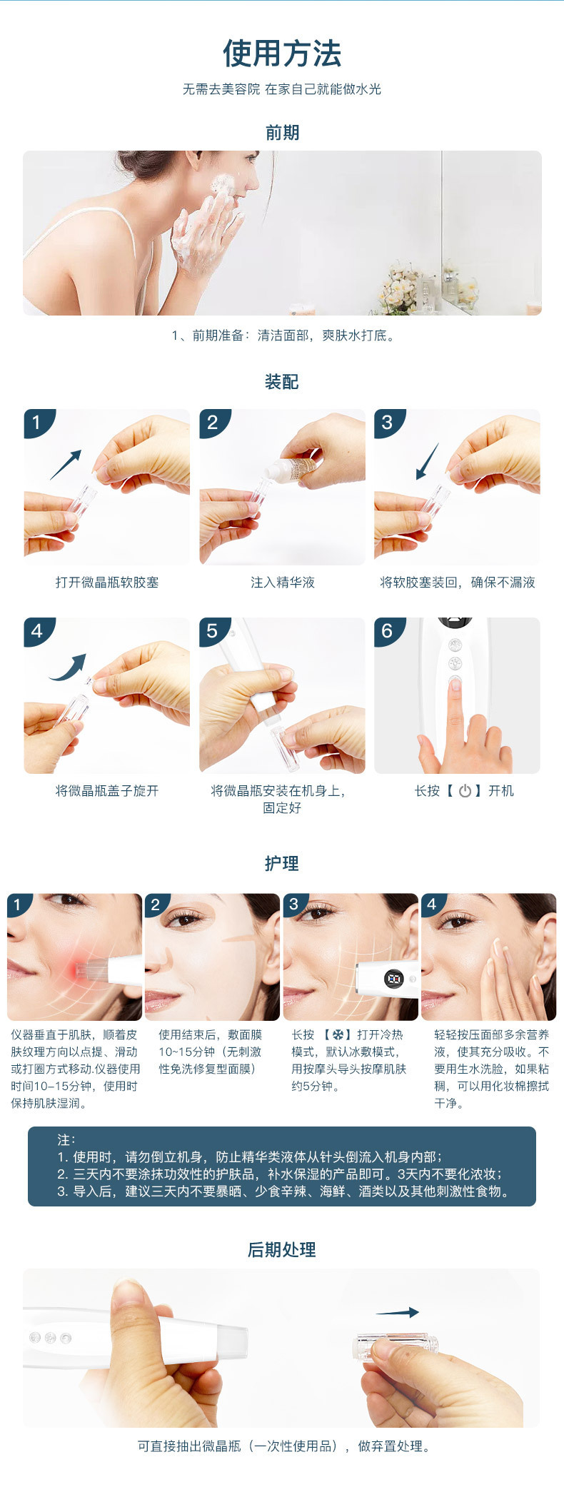 shanilak Cross-border Color Light Ice Compress Device, Microcrystalline pen, Home Cinema Line Nano Microcrystalline Essence, Freeze-dried powder, Water Light Introduction Hot compress pic 11