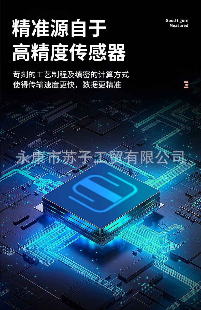 苏子usb充电电子称体重体脂秤精准家用健康秤人体秤成人称重计器详情5