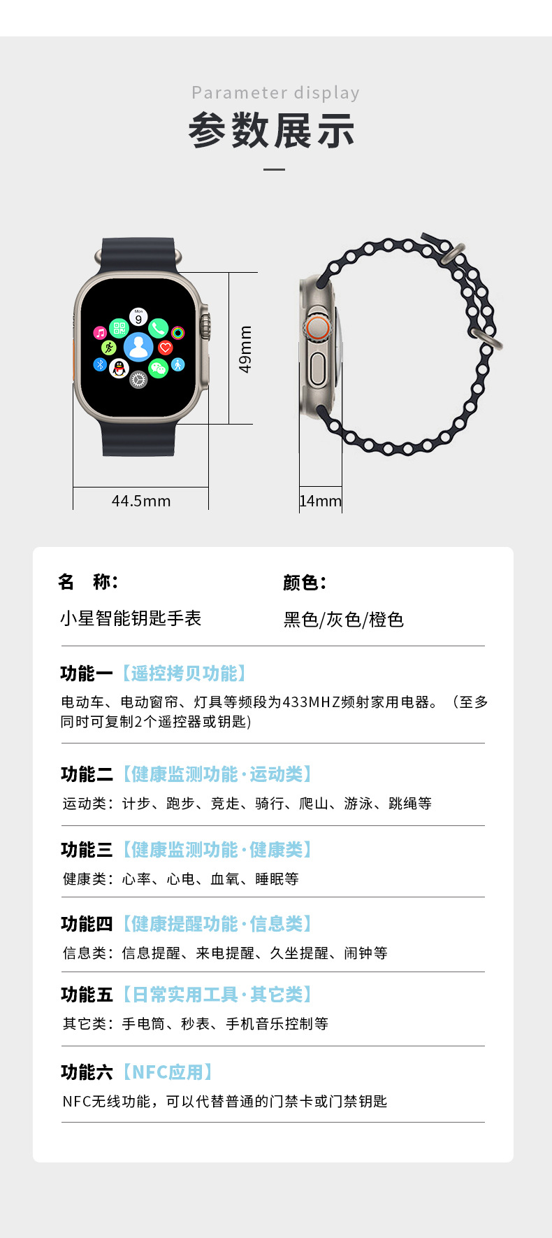 华强北智能电动车遥控拷贝钥匙手表健康心率监测远程控制防水手表详情22