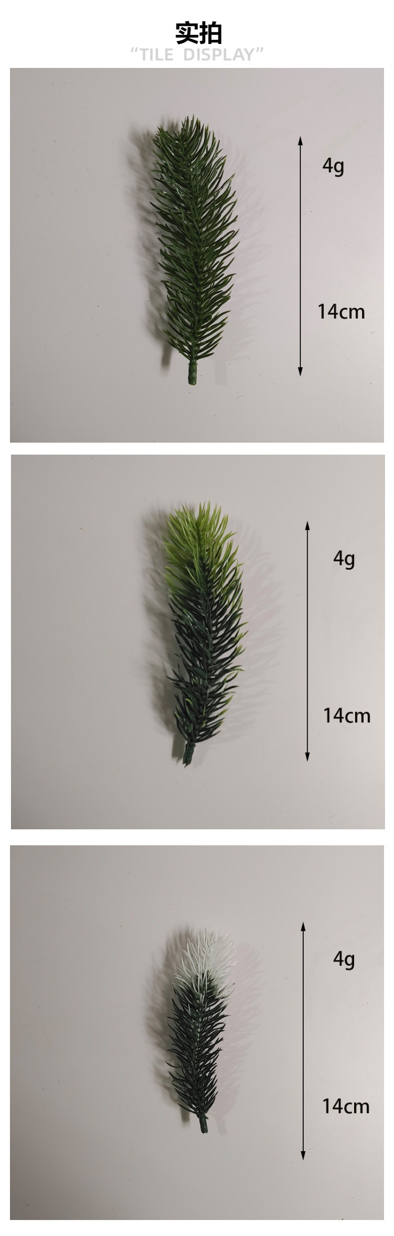 仿真松针圣诞节气氛布置绿植圣诞花环水草摆饰装饰配件人造PE松枝办公文化园艺植物配件详情3