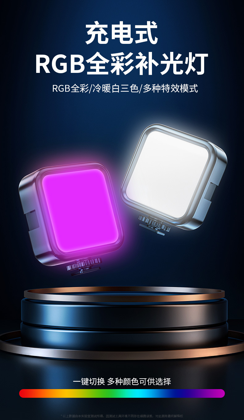 手机自拍补光灯迷你便携式单反拍照拍视频美颜led豆腐口袋补光灯详情1