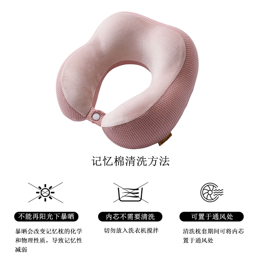 u型枕记忆棉慢回弹枕午休护颈枕头旅行U形脖枕加logo刺绣定制详情11