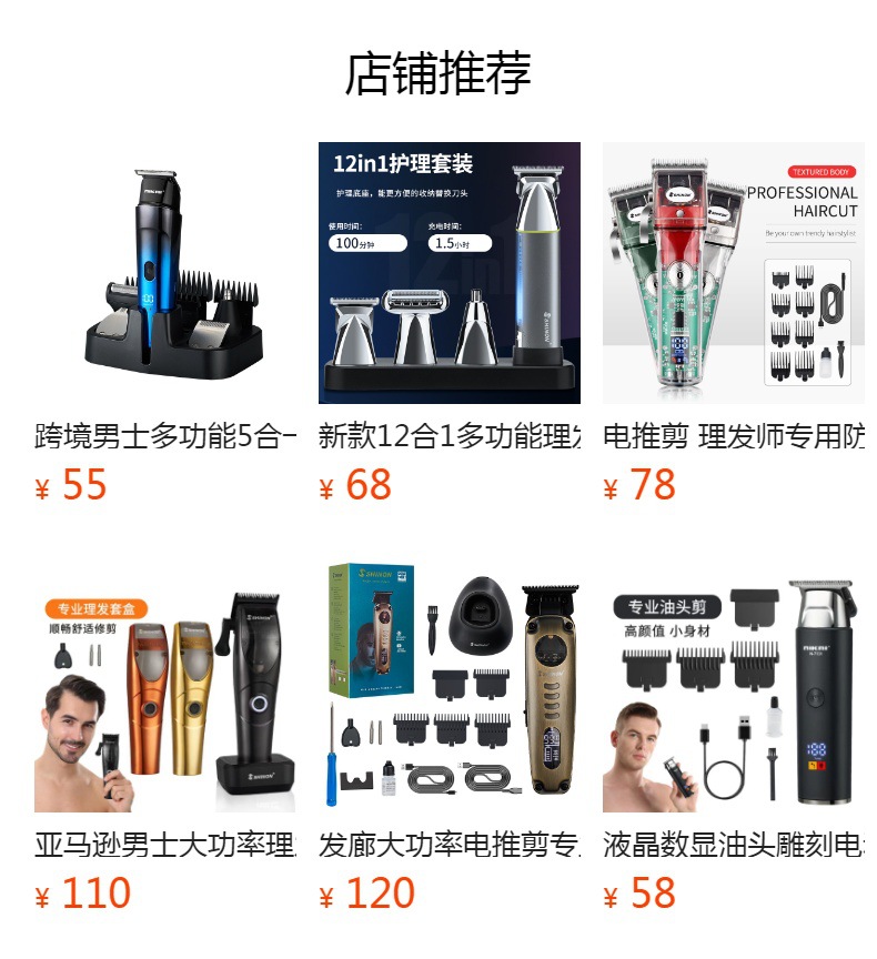 跨境新款子母机套装电推剪油头渐变理发器雕刻专用理发推子现货详情1
