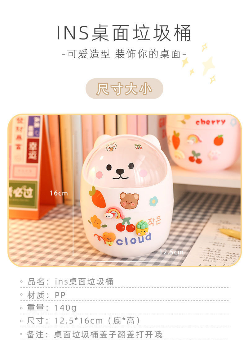 Desktop trash can, student desk storage bucket, office mini cute bear, Internet celebrity trash can, garbage bag pic 2