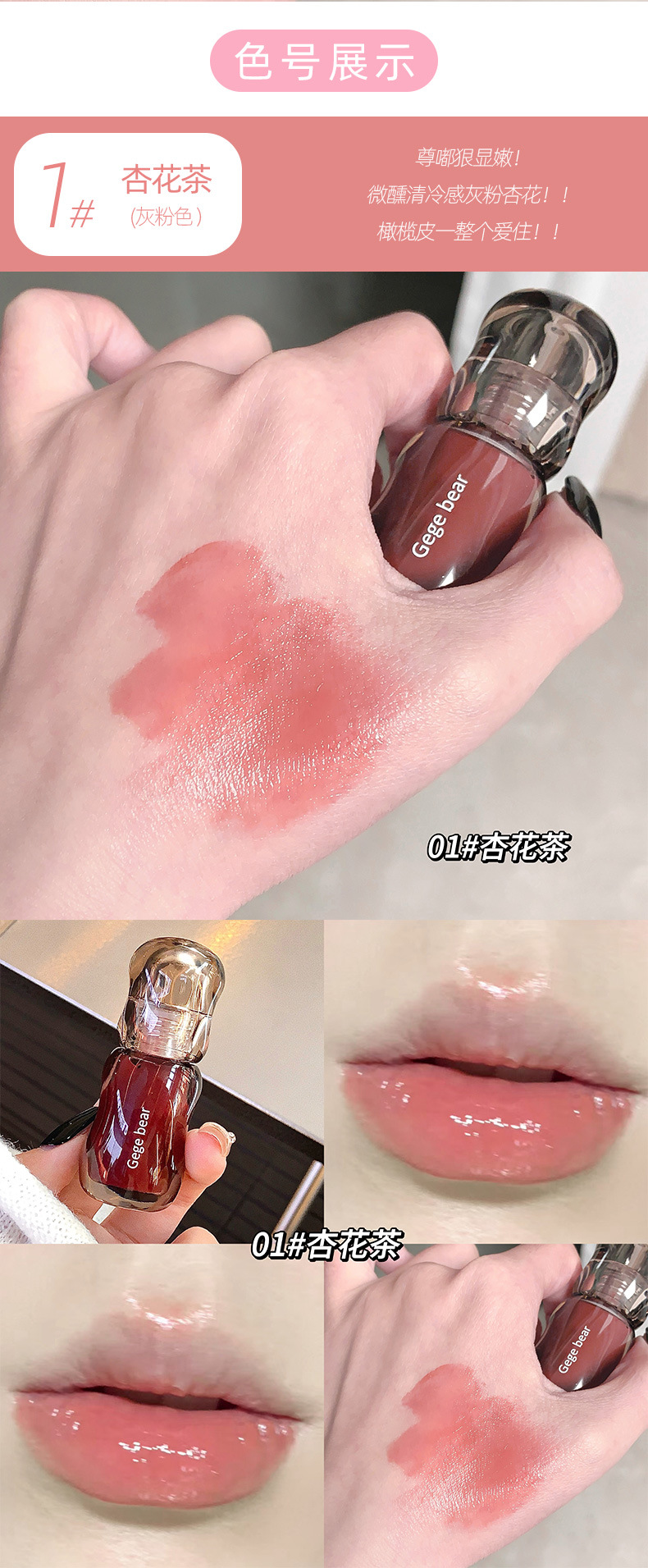 The Gege bear large Ice Bucket Crystal Water-permeable Lip Gloss moisturizes the mirror-like lips, making them look fair and rosy in autumn and winter pic 8
