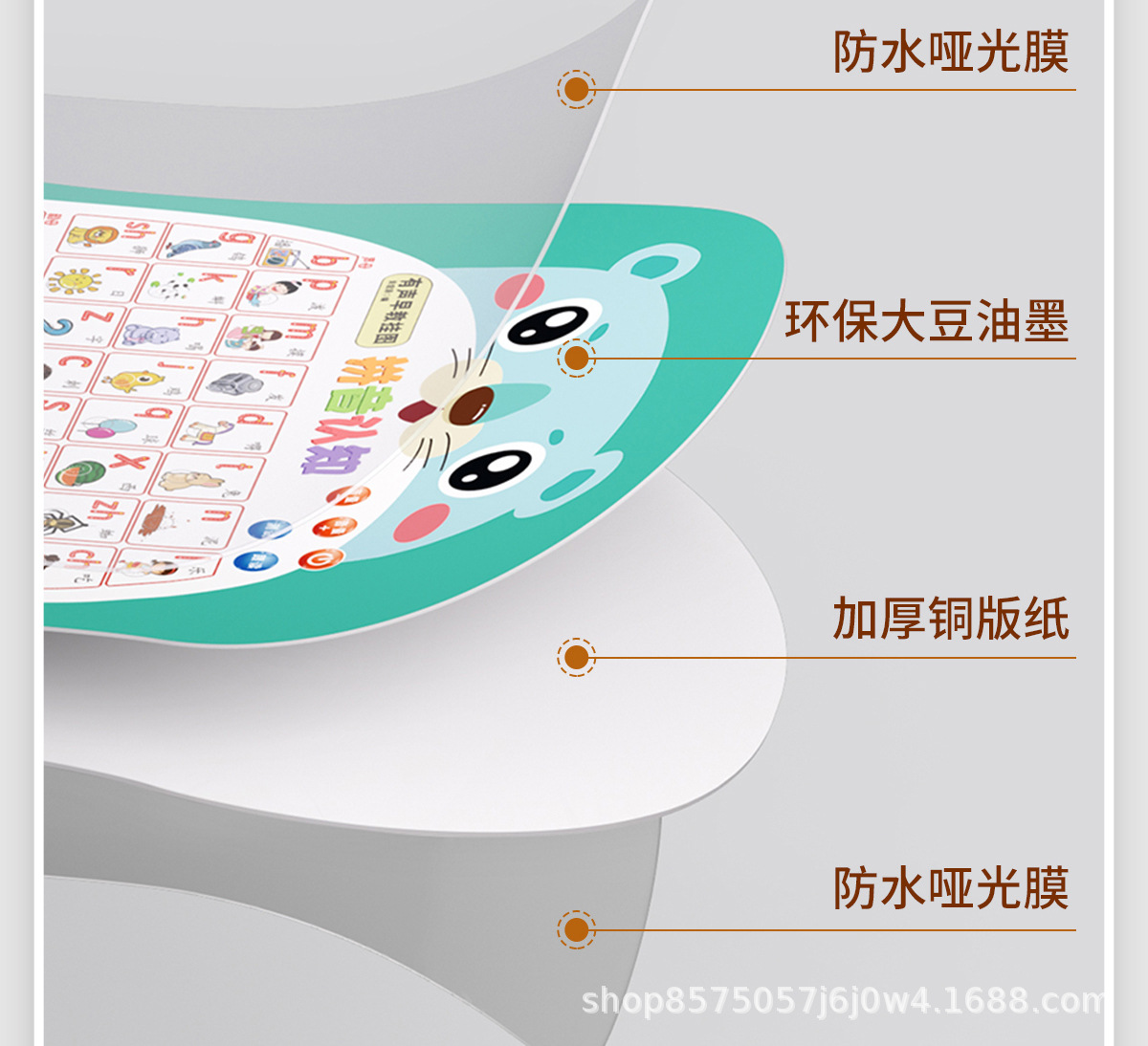宝宝有声早教挂图启蒙婴儿点读发声识字书墙贴玩具儿童拼音字母表详情12