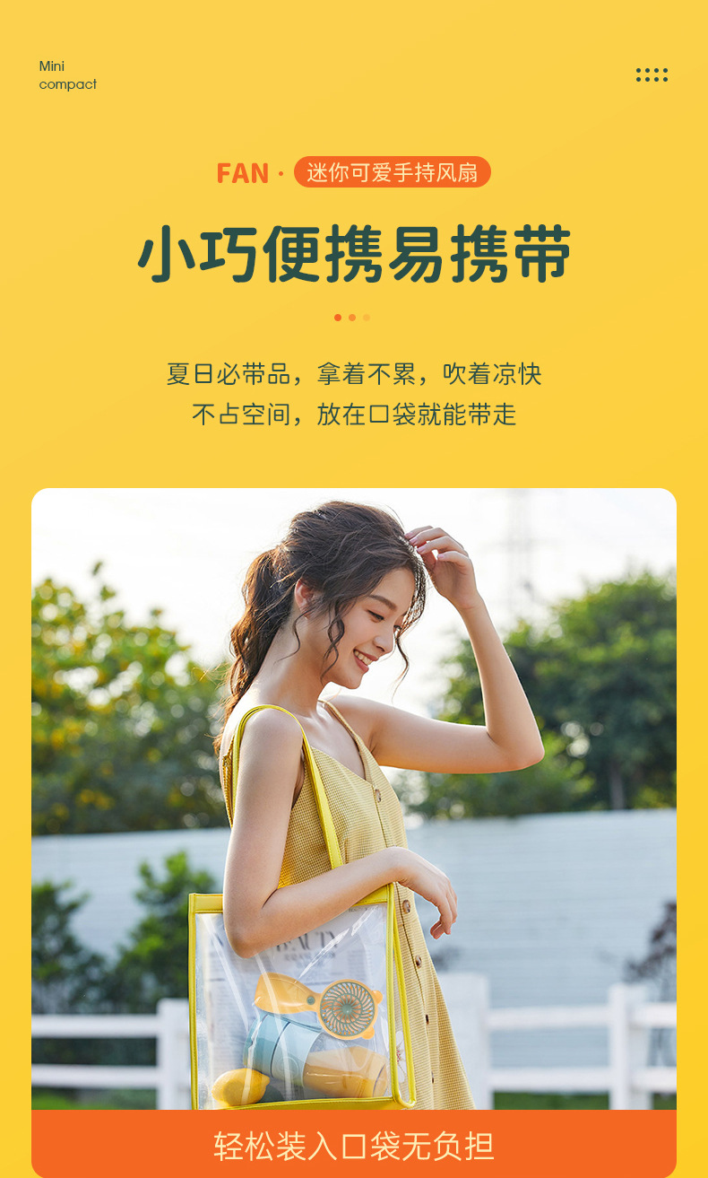 minifanUSB充电手持小风扇卡通可爱迷你小巧户外便携带挂绳跨境详情13