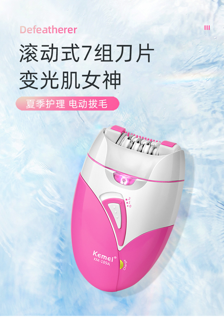 Kemei科美女士拔毛器KM-189A剃阴器多功能脱毛器电动剃毛器详情2