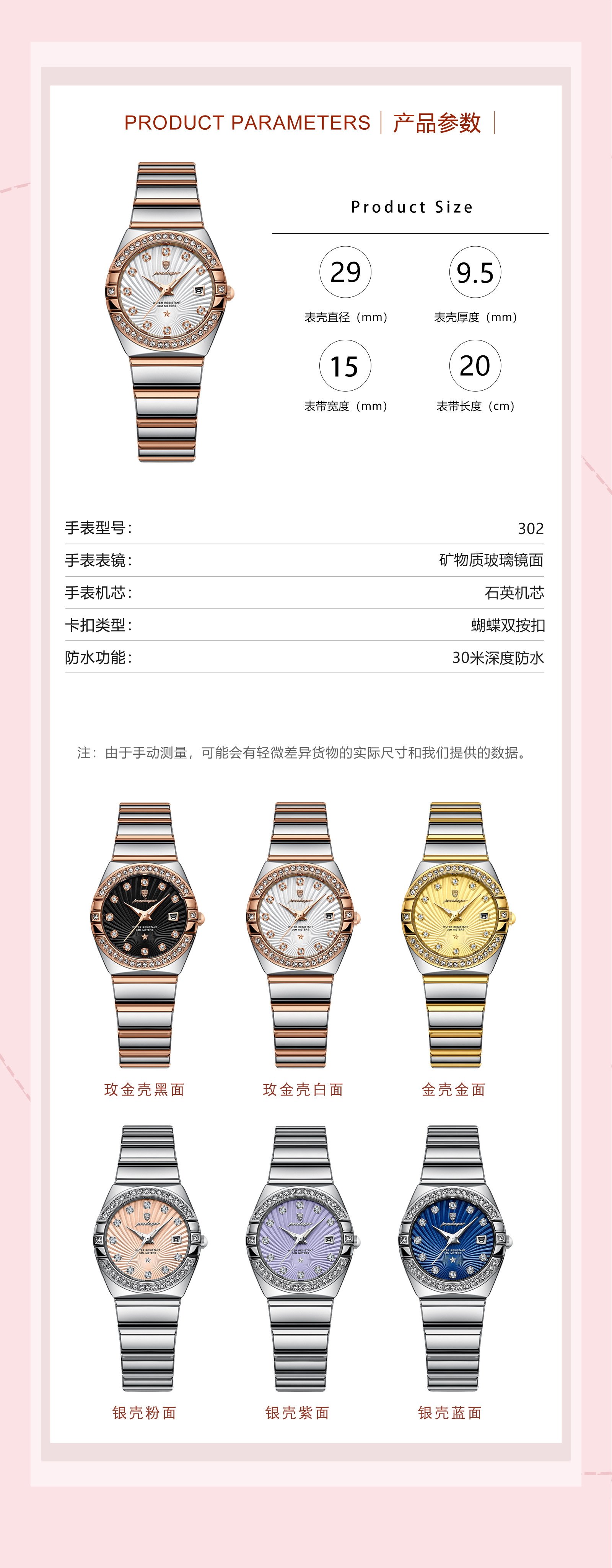 瑞士品牌女士手表防水超薄新款夜光石英表女直播外贸爆款一件代发详情7