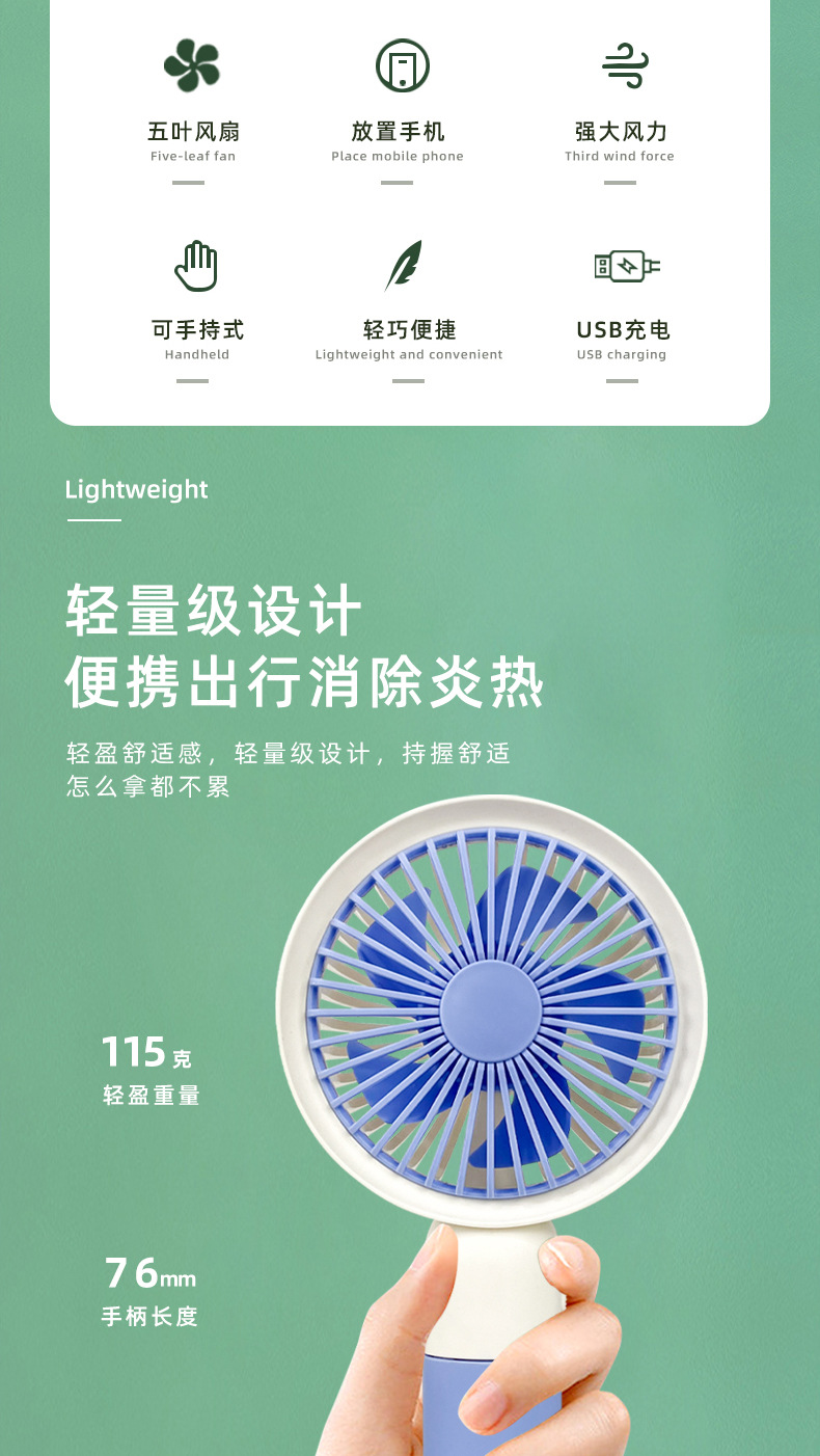 学生便携手持小风扇 usb充电外贸电商货源 便宜地摊迷你电扇批发详情2