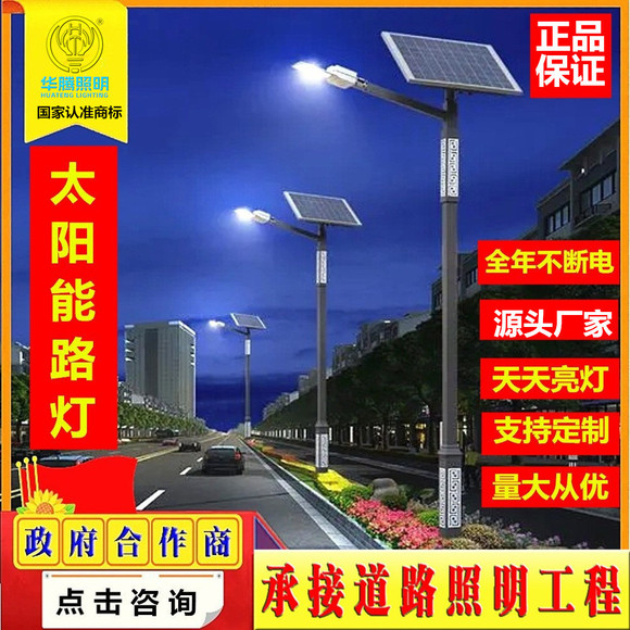 Municipal road street lamps, ethnic characteristic courtyard lamps, outdoor lighting, red cultural elements, solar landscape lamps pic 5