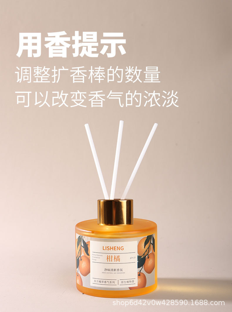 香薰室内持久家用液体藤条无火香薰浴室厕所除臭摆件香薰支持跨境详情7