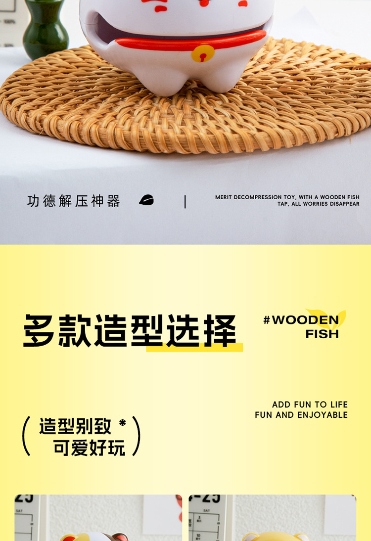 跨境小木鱼摆件办公解压情绪稳定治愈系功德解压神器摆件减压玩具详情7
