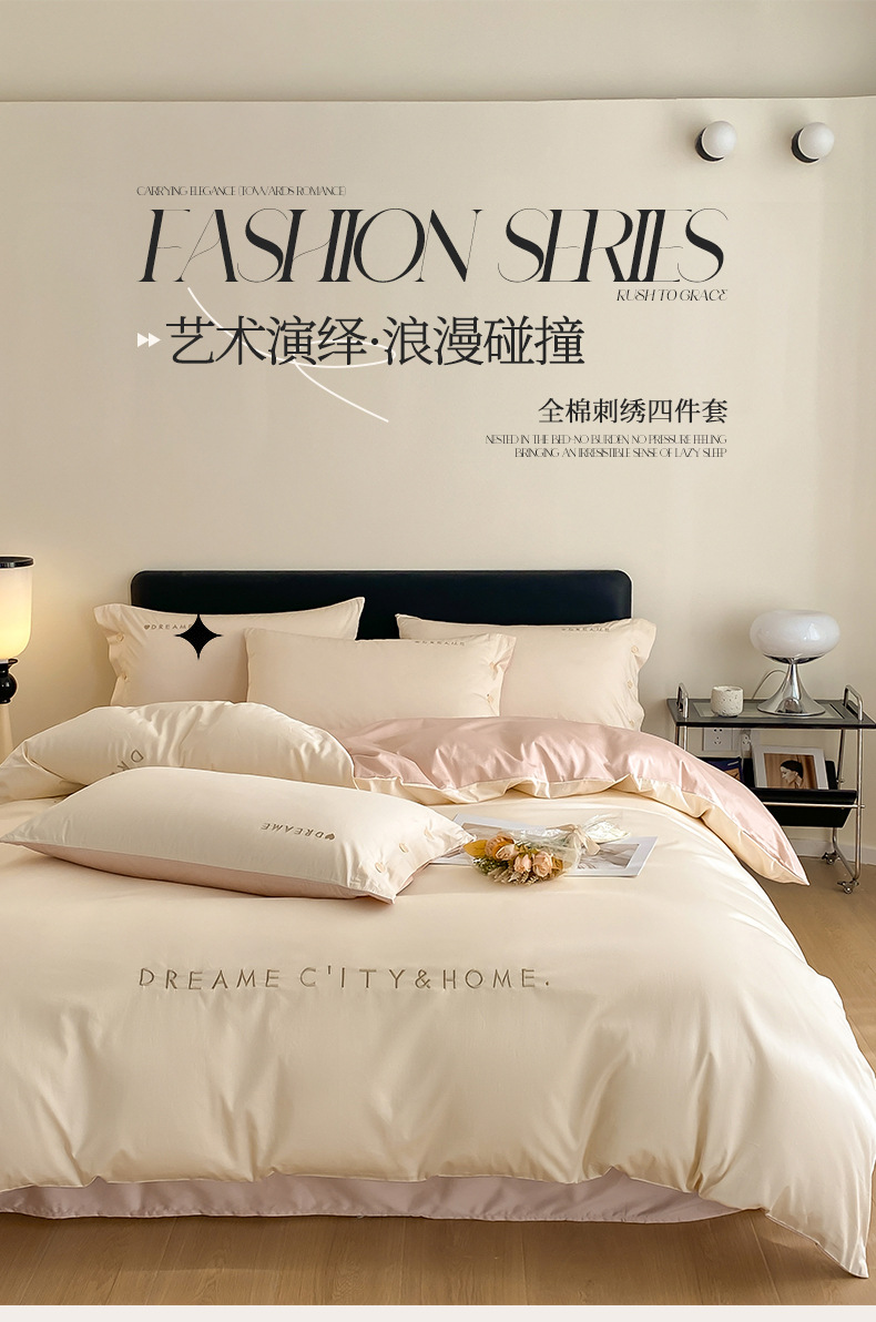 轻奢120支长绒棉床上四件套全棉纯棉刺绣款床单被套南通家纺4件套详情1
