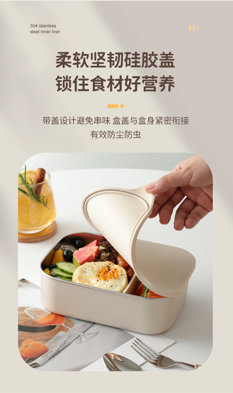 学生高颜值家用便当盒微波炉饭盒304不锈钢保鲜盒硅胶盖上班餐盒详情5