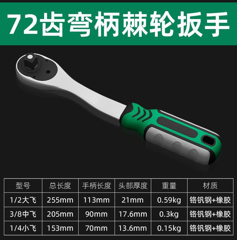 一件代发快速套筒棘轮扳手大中小飞双向万用汽修工具扳工业级72齿详情12