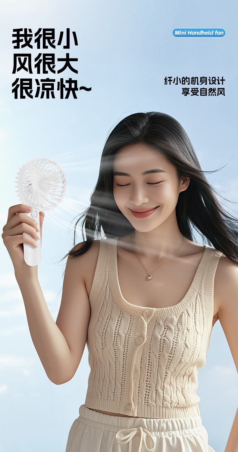 新款usb充电手持风扇迷你便携折叠小风扇办公室户外桌面小电风扇详情4