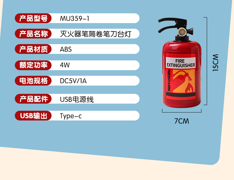 Creative new desk lamp, USB charging gas cylinder ornament, student pencil sharpener, reading desk lamp, fire extinguisher, night light pic 11