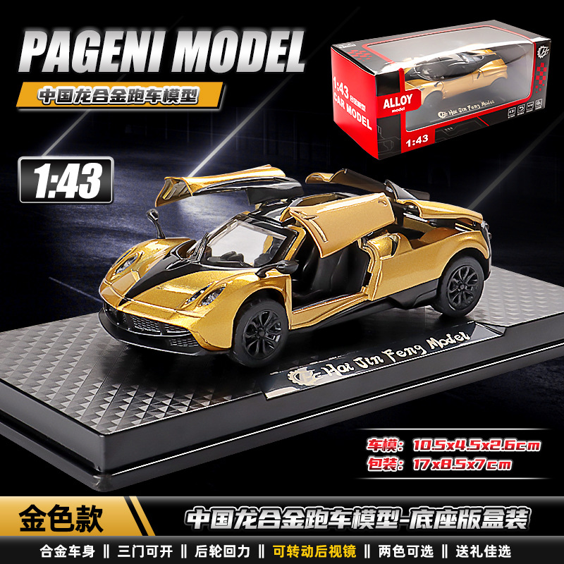 Alloy toy car 1:43 model metal simulation car, boy gift sports car ornament, door-opening toy car pic 19