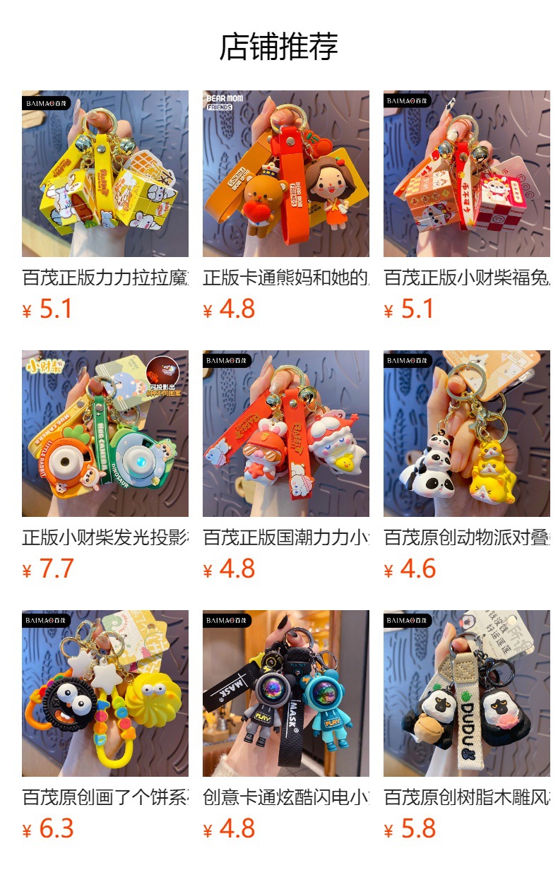 正版卡通蜡笔小新守护画笔系列钥匙扣可爱情侣公仔钥匙链书包挂件详情1