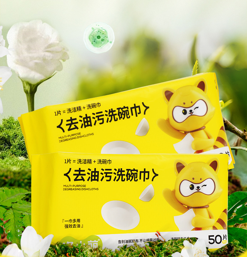 Disposable bubble dishwashing cloths come with dishwashing liquid, emulsified grease, and 50 packs of Di Xiaomeng pic 5