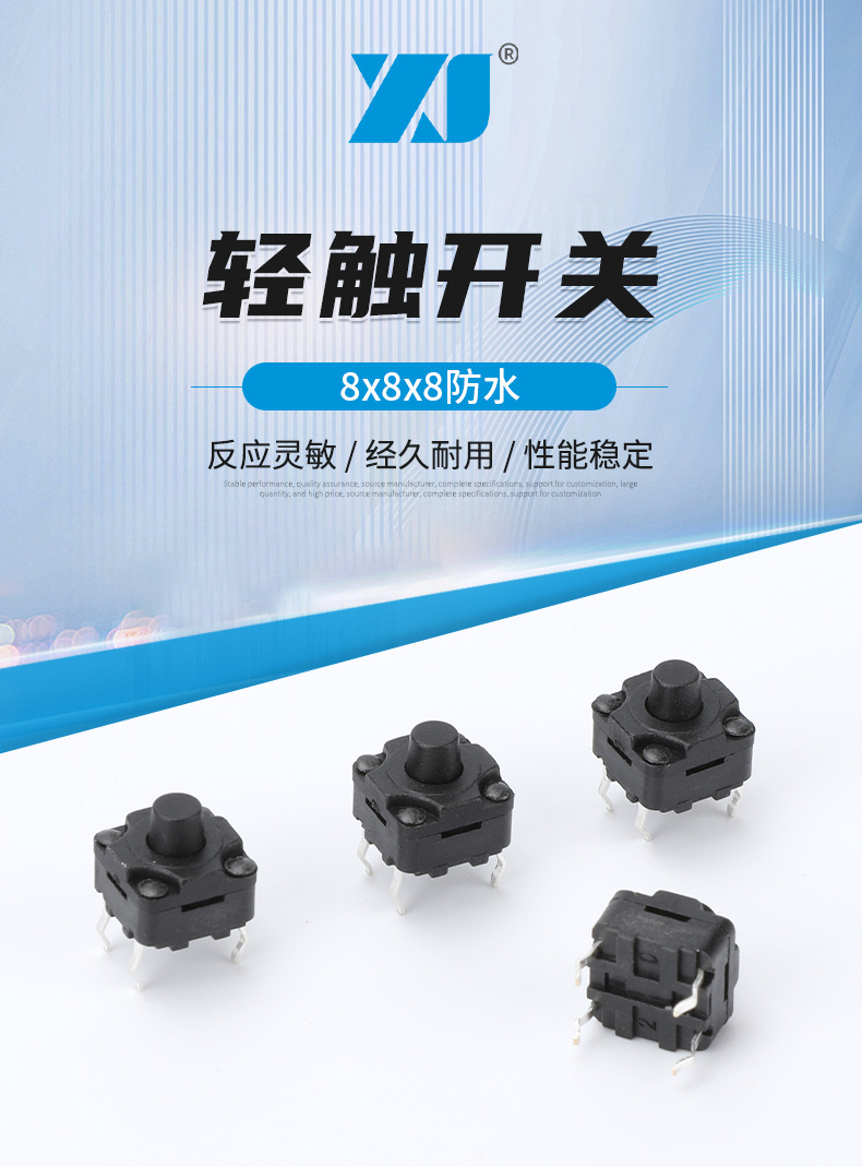 8x8x8 waterproof touch switch, patch key, microswitch, soy milk maker, touch key pin, dust-proof pic 2