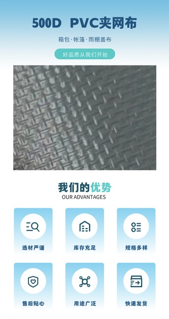 Fabric mesh fabric 500D interlaced mesh fabric rainproof luggage tarpaulin fabric waterproof tent composite PVC interlaced mesh fabric Daye luggage material pic 2