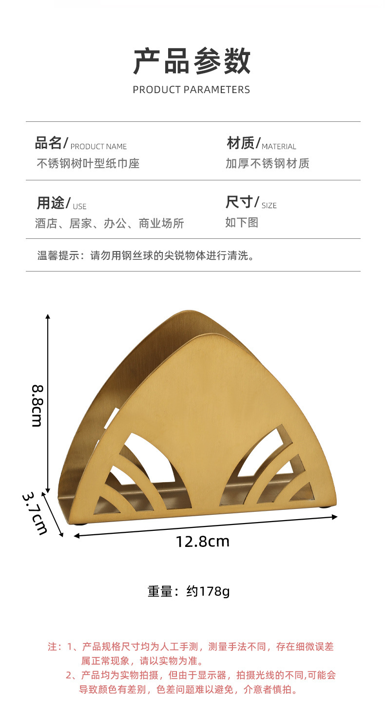 ins金色三角形不锈钢纸巾架 西餐厅咖啡厅酒店餐桌夹纸金属餐巾座详情6