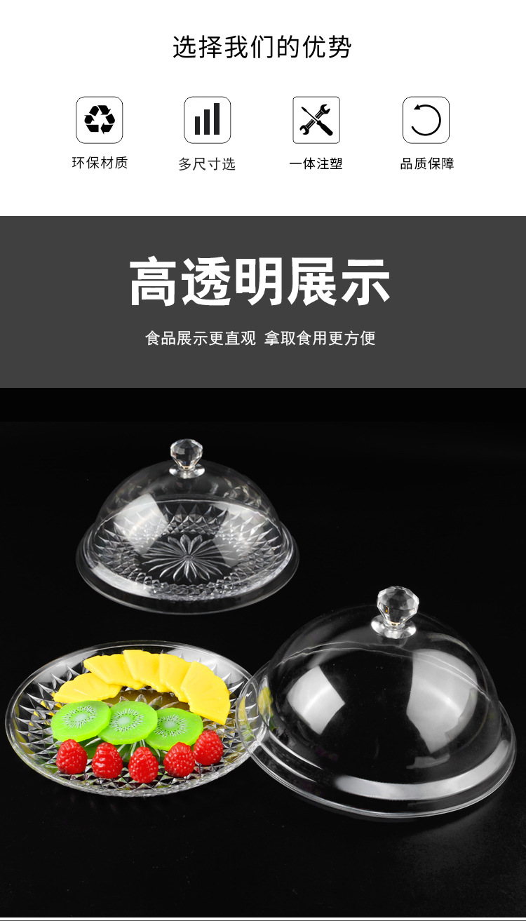 Transparent fruit plate with cover, transparent KTV and bar snack plate, plastic candy plate, creative commercial dust-proof vegetable cover, tavern snack storage tray, club guest snack storage plate, commercial snack dust-proof plating vessel pic 2